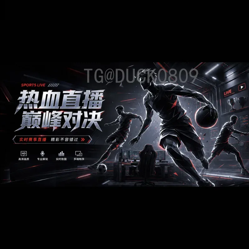 维尼修斯世界杯小组赛数据深度解析：巴西新星的表现与成长
